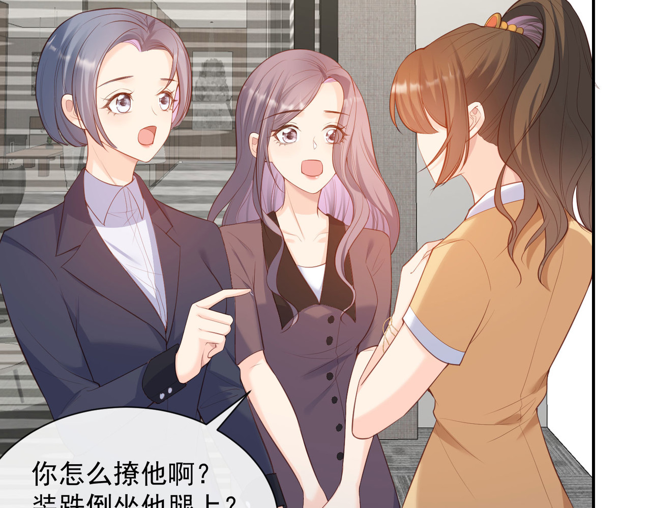 第55话 您有预约吗？ 第 54 页