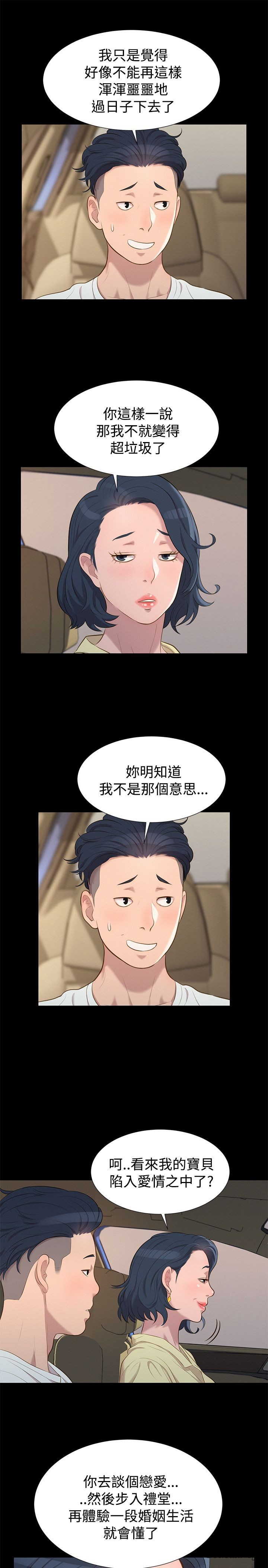第26话 第 19 页