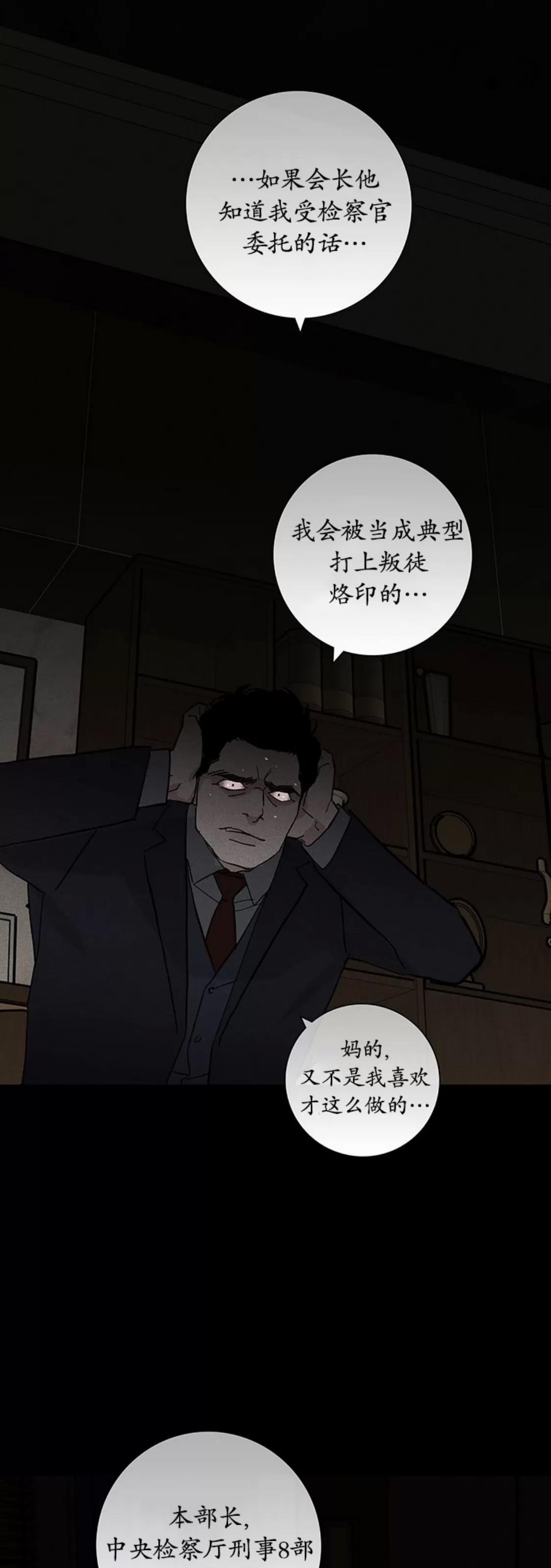 第58话 第 62 页