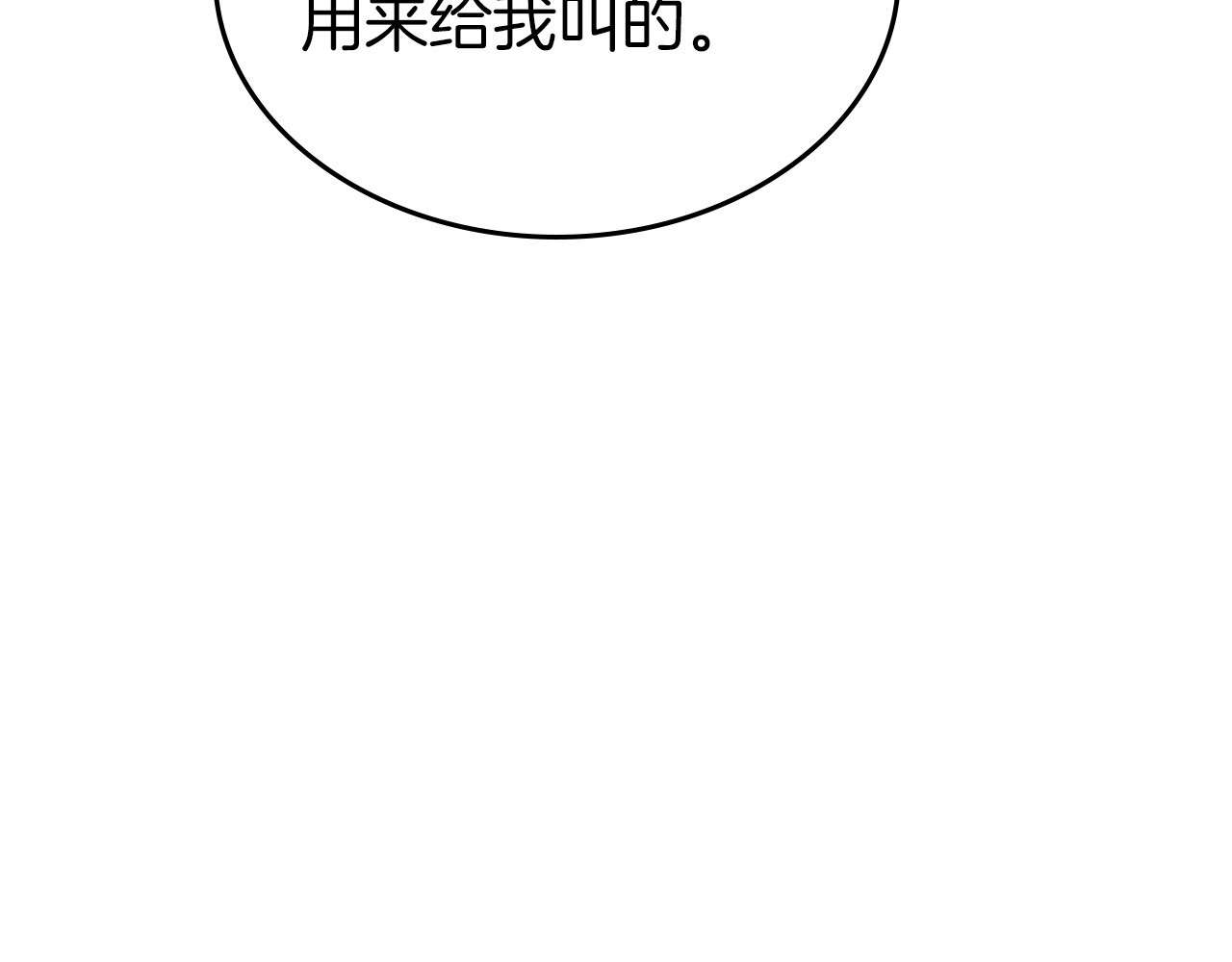 第43话 你的名字 第 88 页