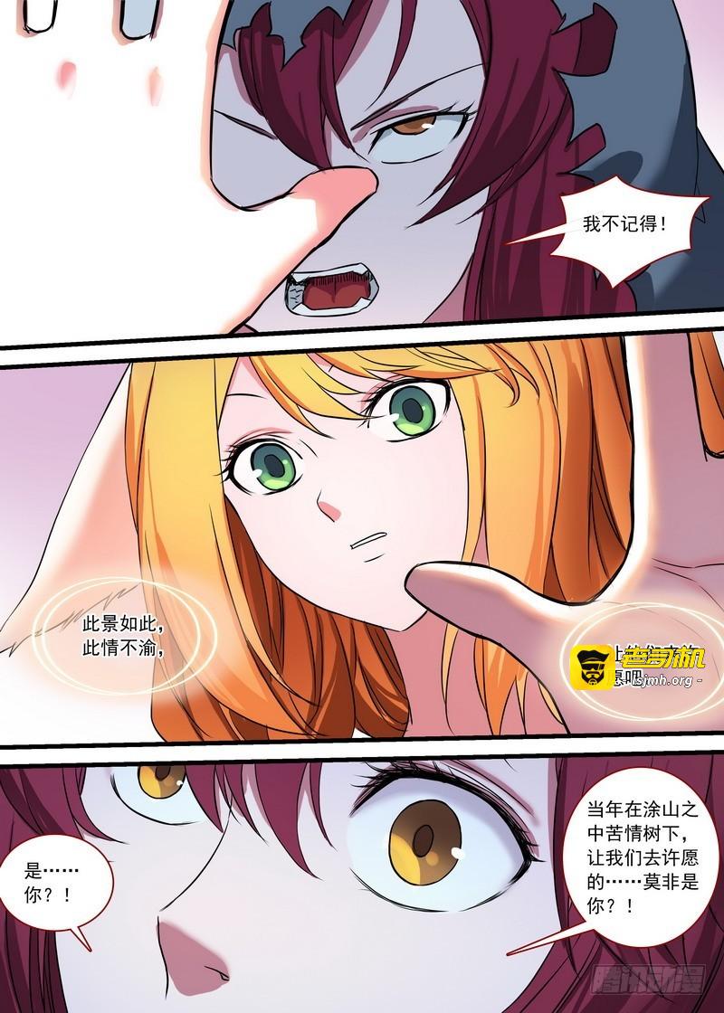 总144·我就是我 第 11 页