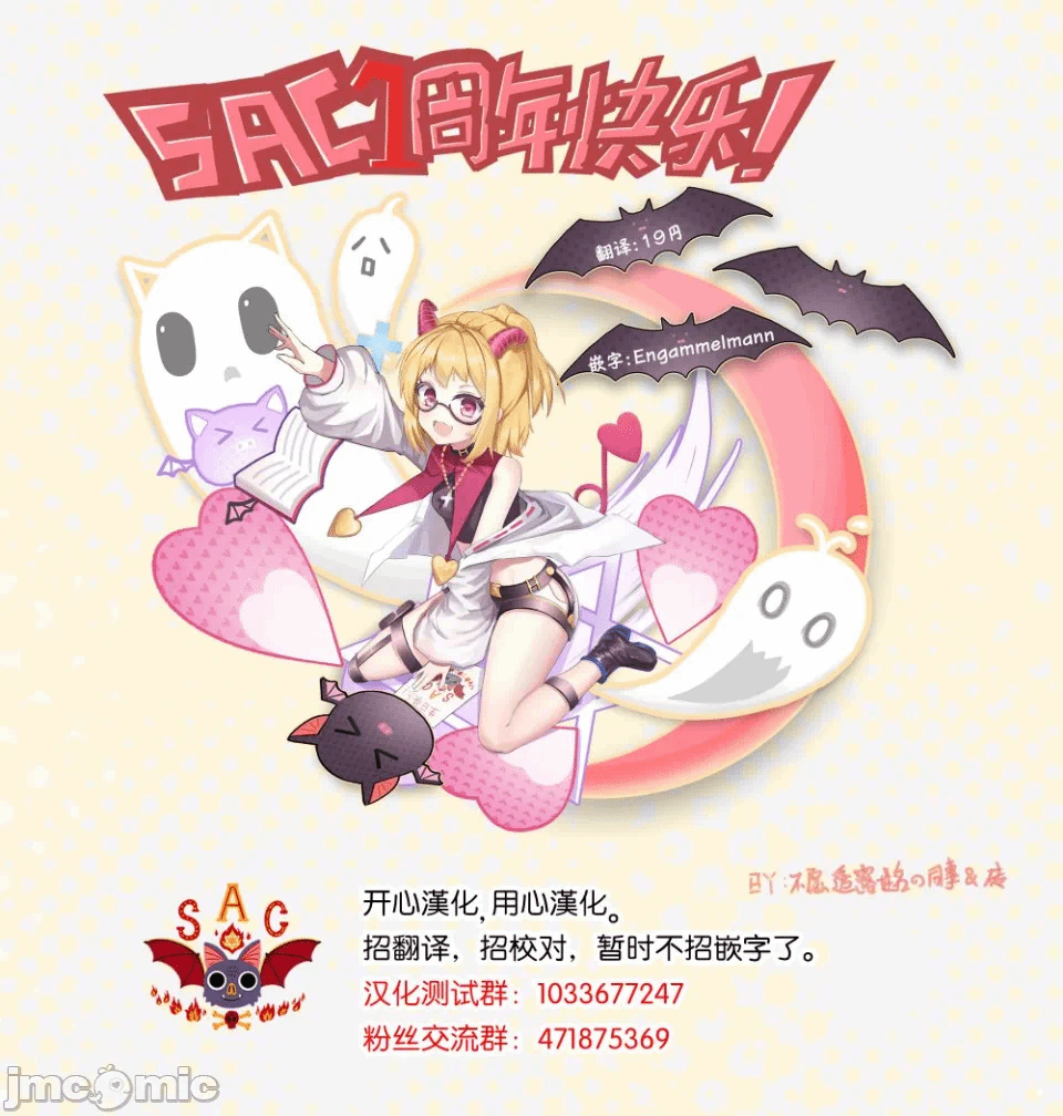 让驱魔师免于堕落 [有马あるま/フカヤマますく] エクソシストを堕とせない 第14话 - 23