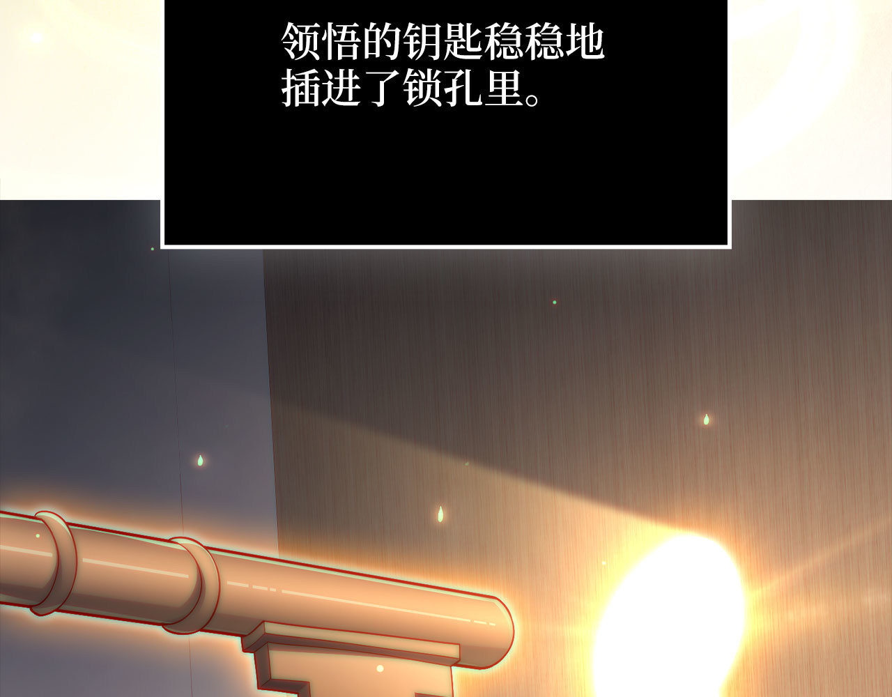 第172话 父子对练 第 10 页
