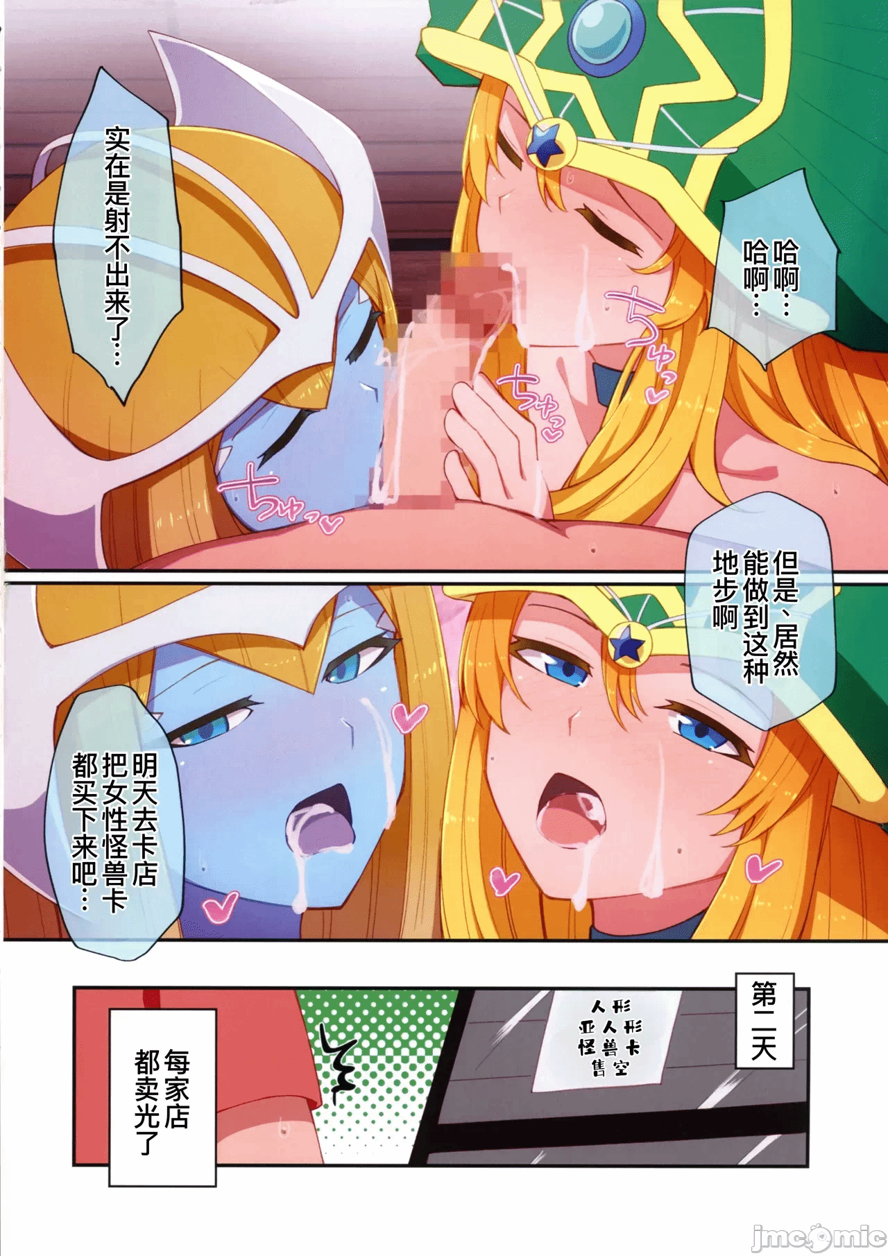 第一话 第 28 页