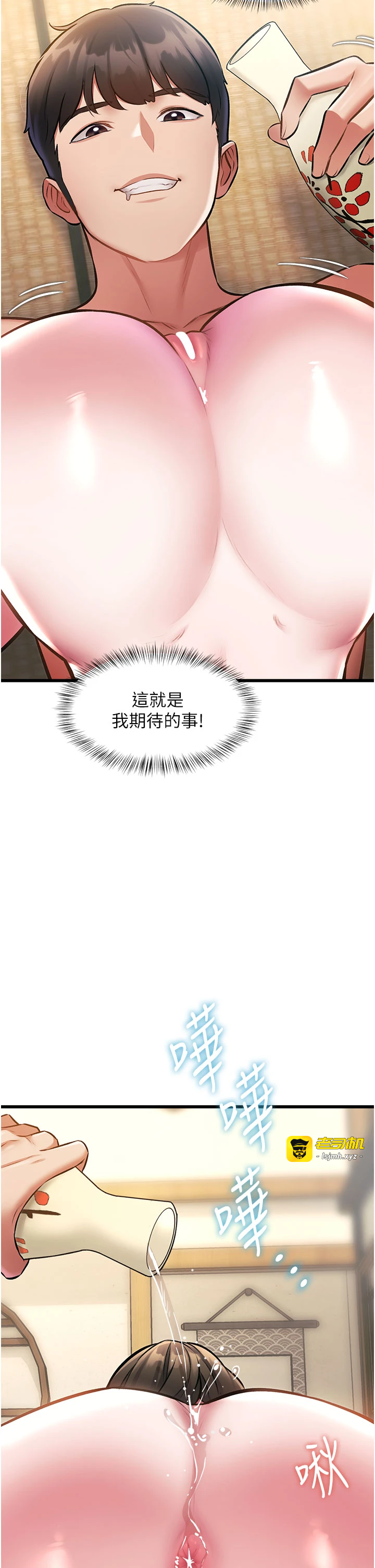 第12话 - 今天可以全垒打吗? 第 37 页