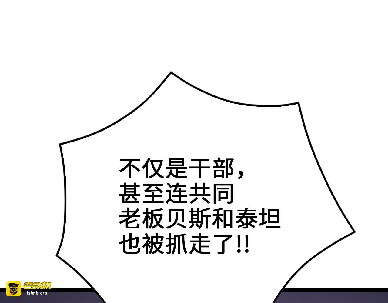 第93话 诬陷 第 59 页