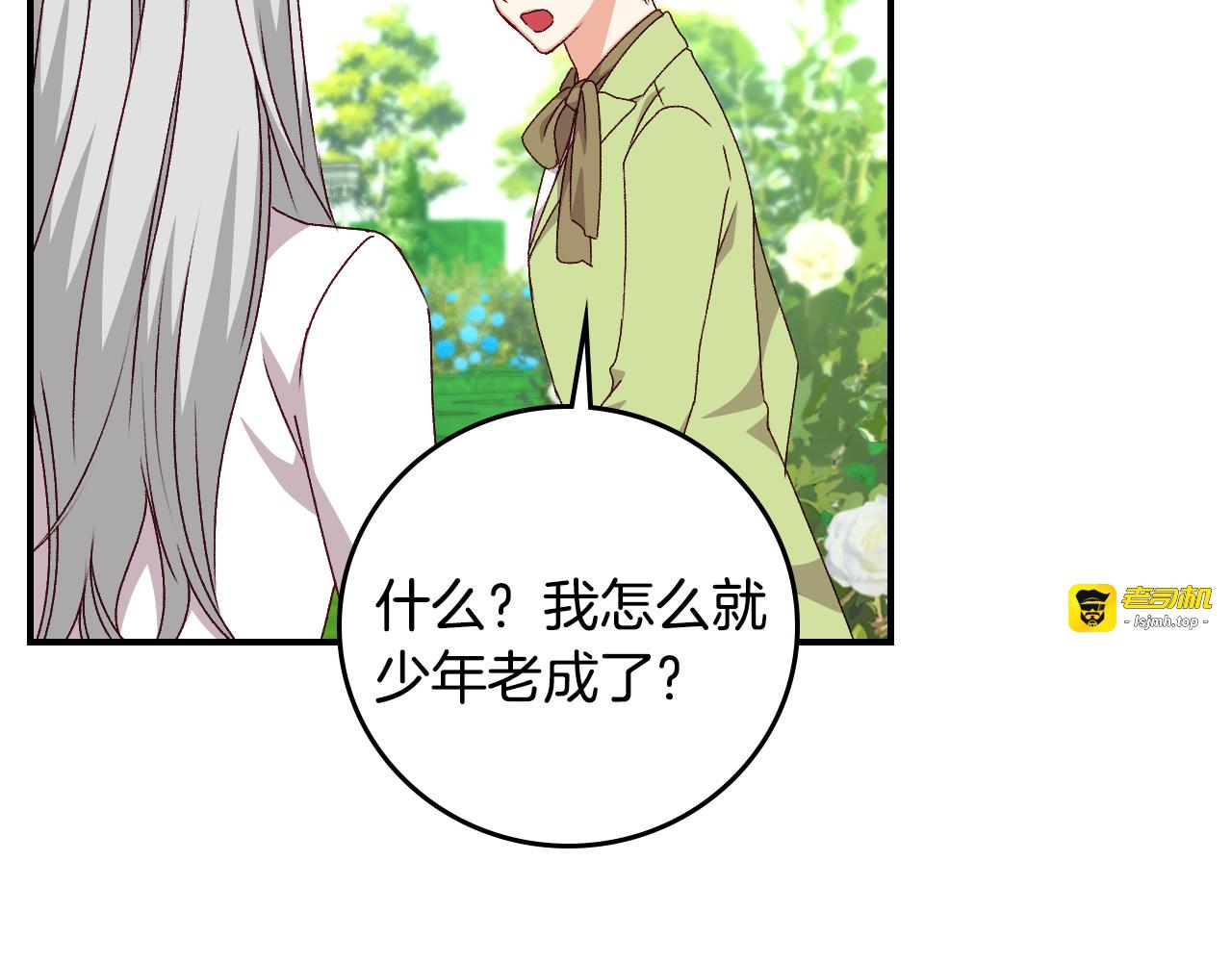 完结篇 春天 第 105 页