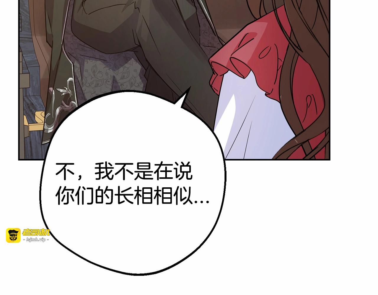 第6话 傲娇二少爷被拿捏 第 45 页