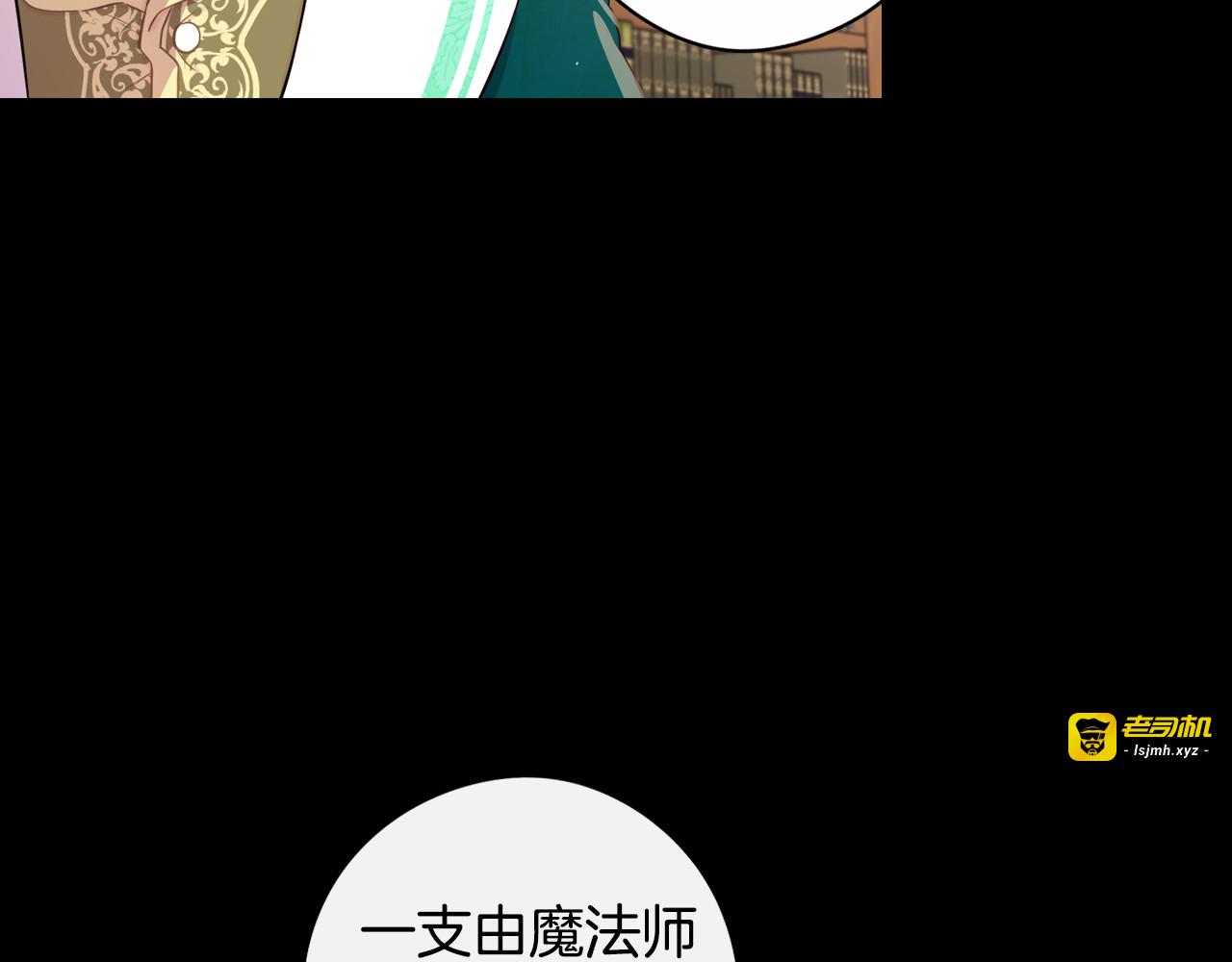 第53话 召唤恶魔 第 17 页