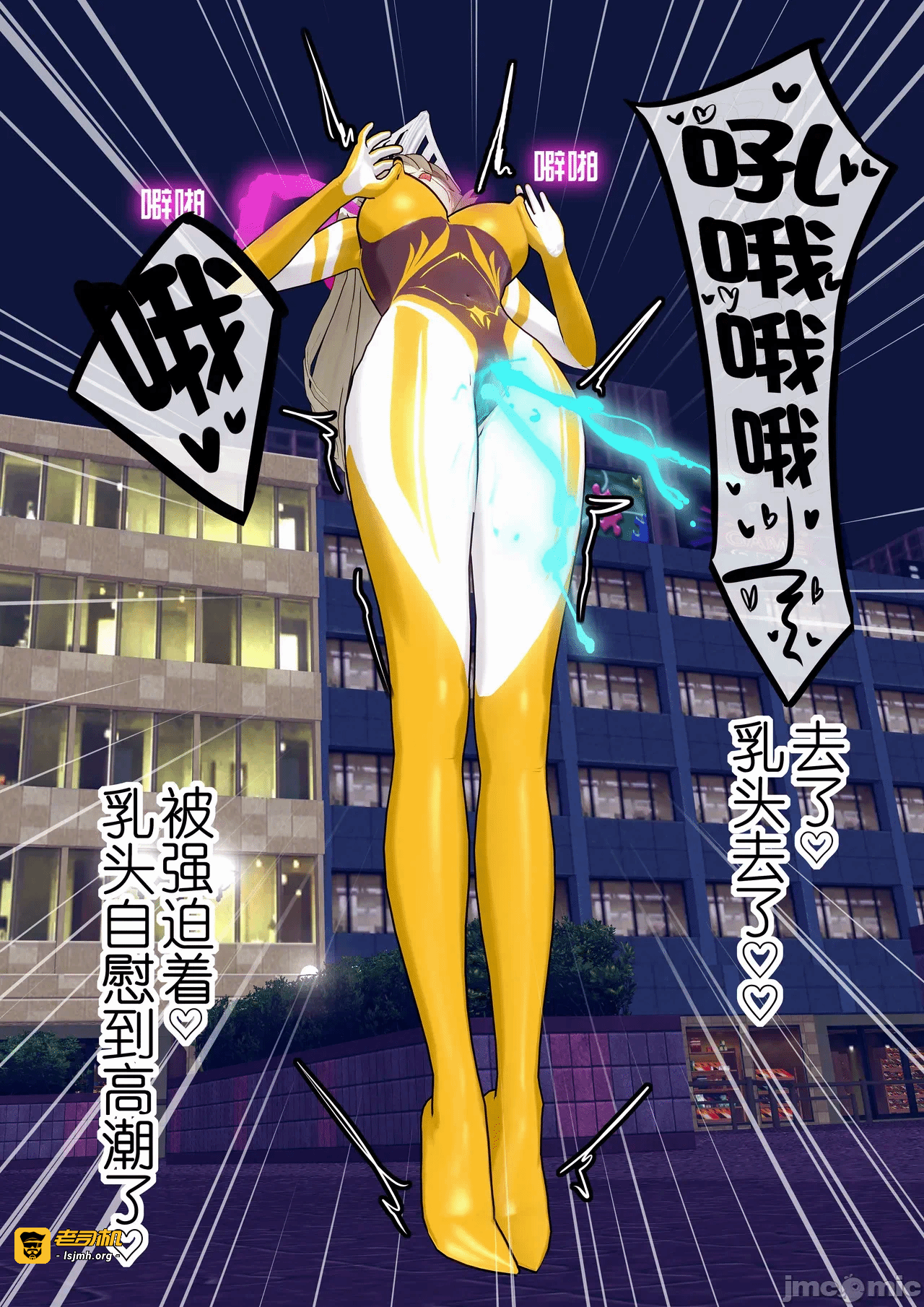 第一话 第 17 页