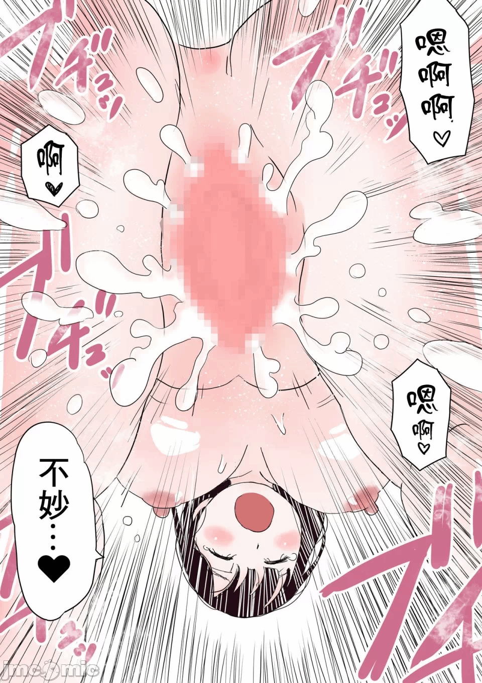 第一话 第 36 页