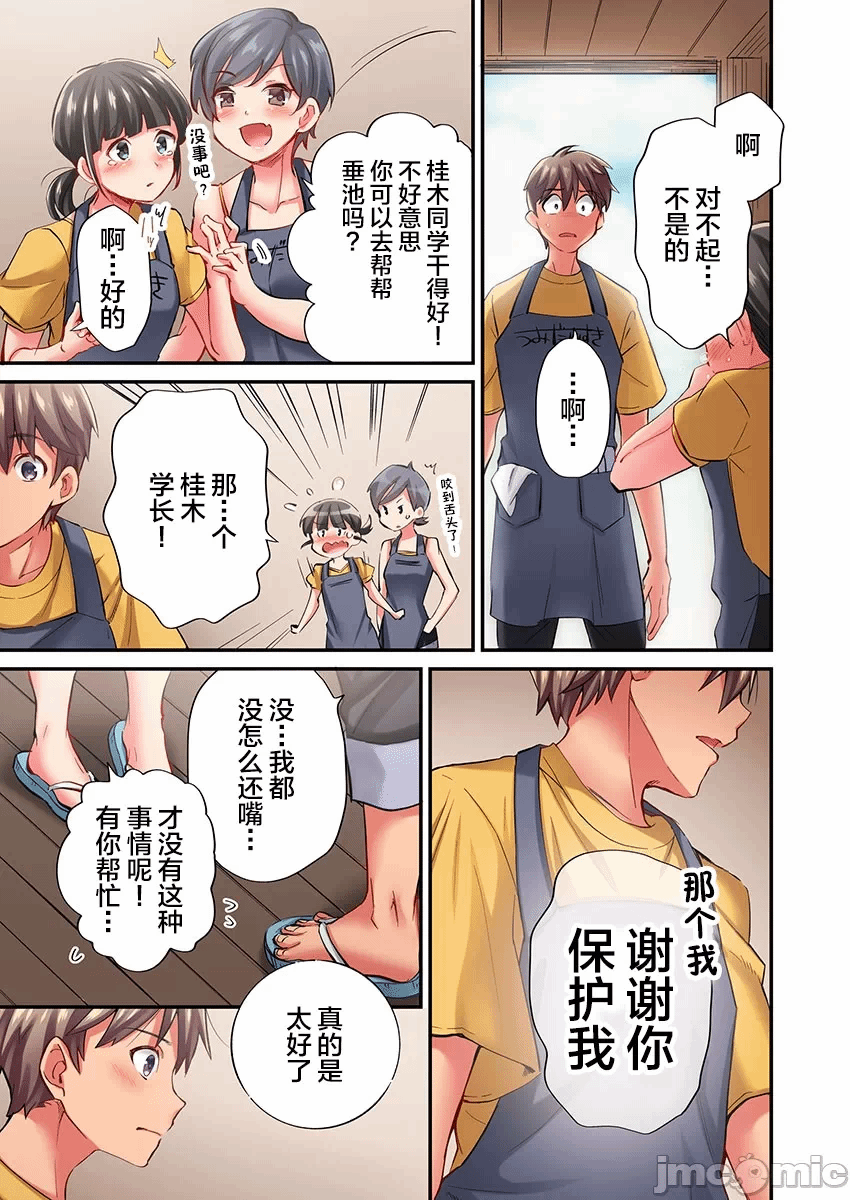 第18话 第 25 页