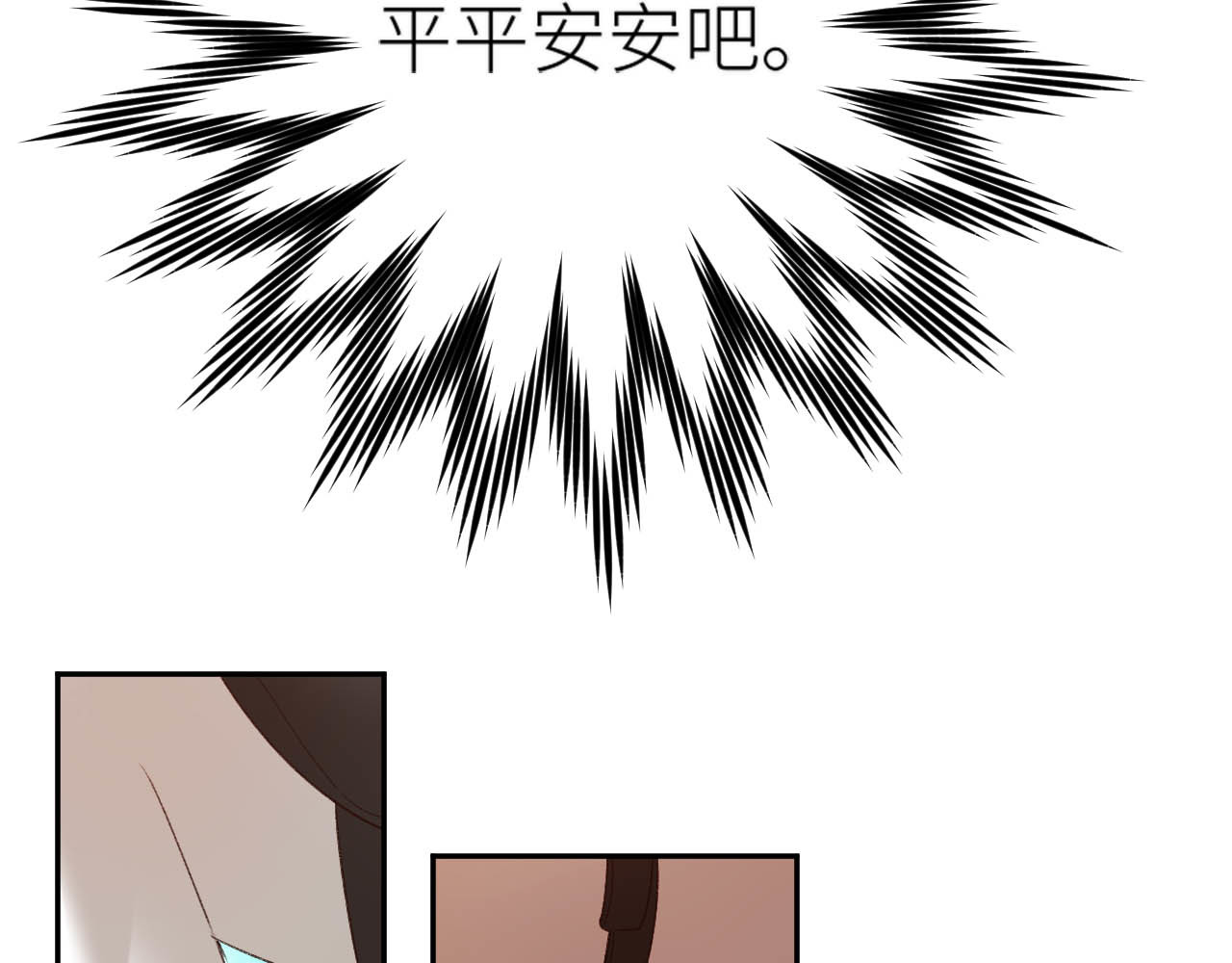 第64话：出宫抓皇后！？ 第 44 页