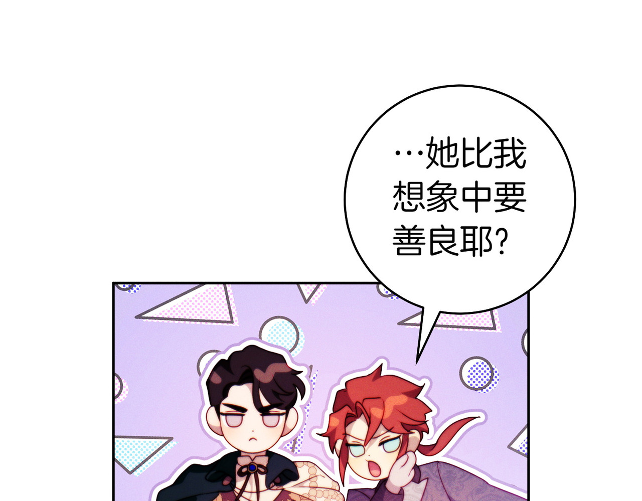 第4话 欣然接受 第 212 页