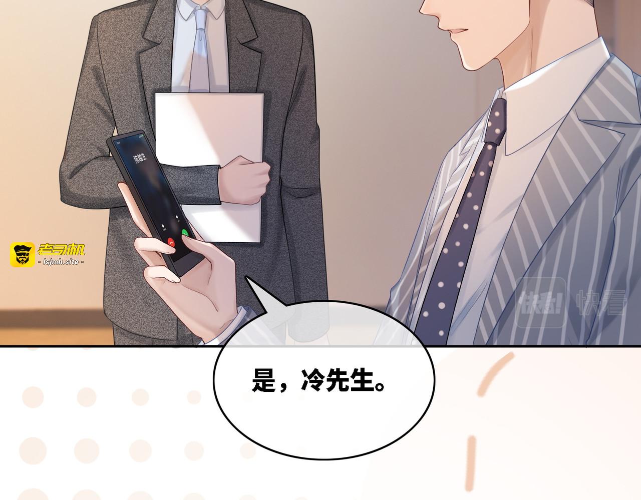 第15话 吃醋 第 59 页