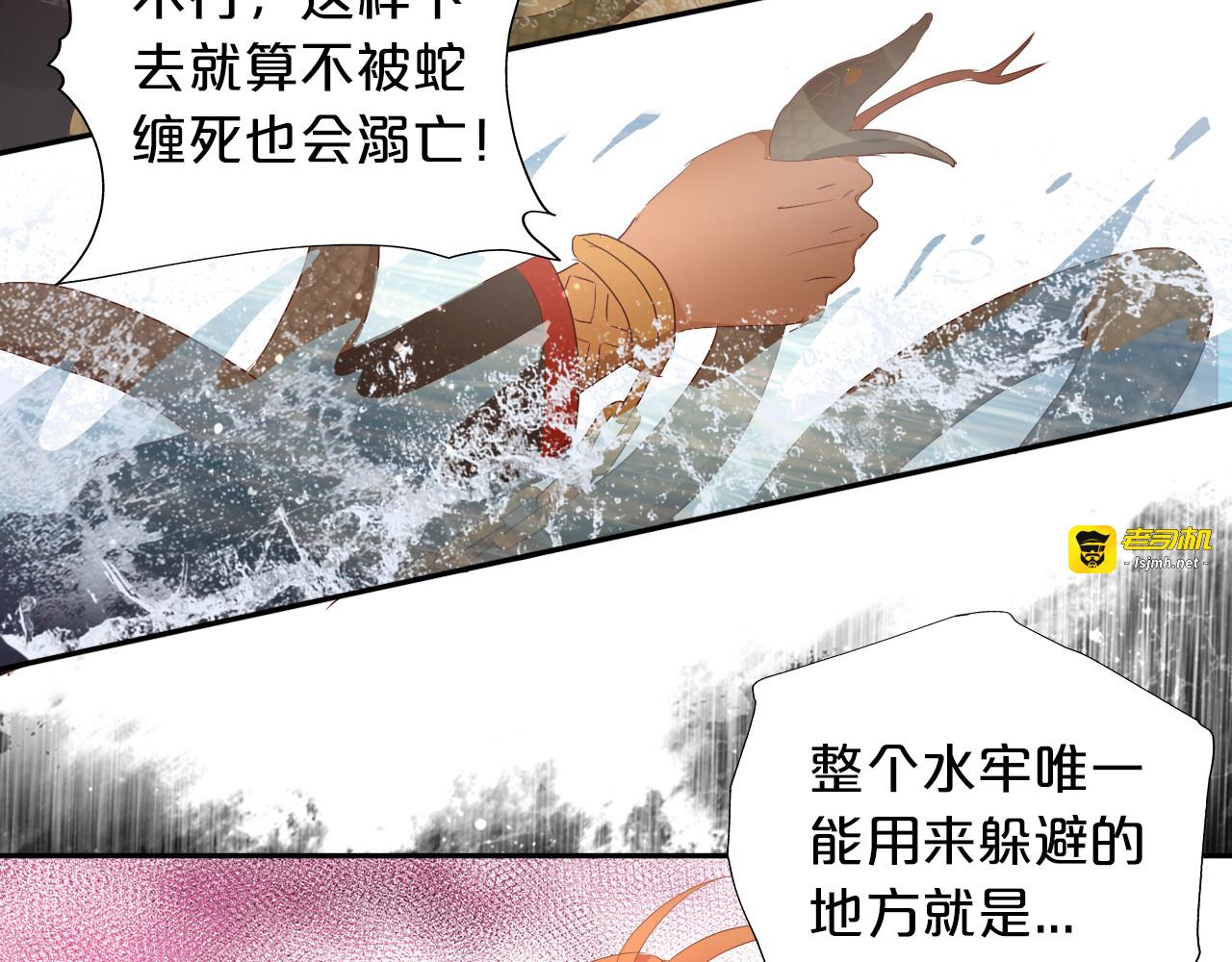 第54话 危情牢狱 第 55 页