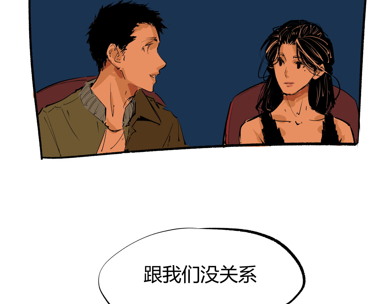 第98话 佛口蛇心 第 194 页
