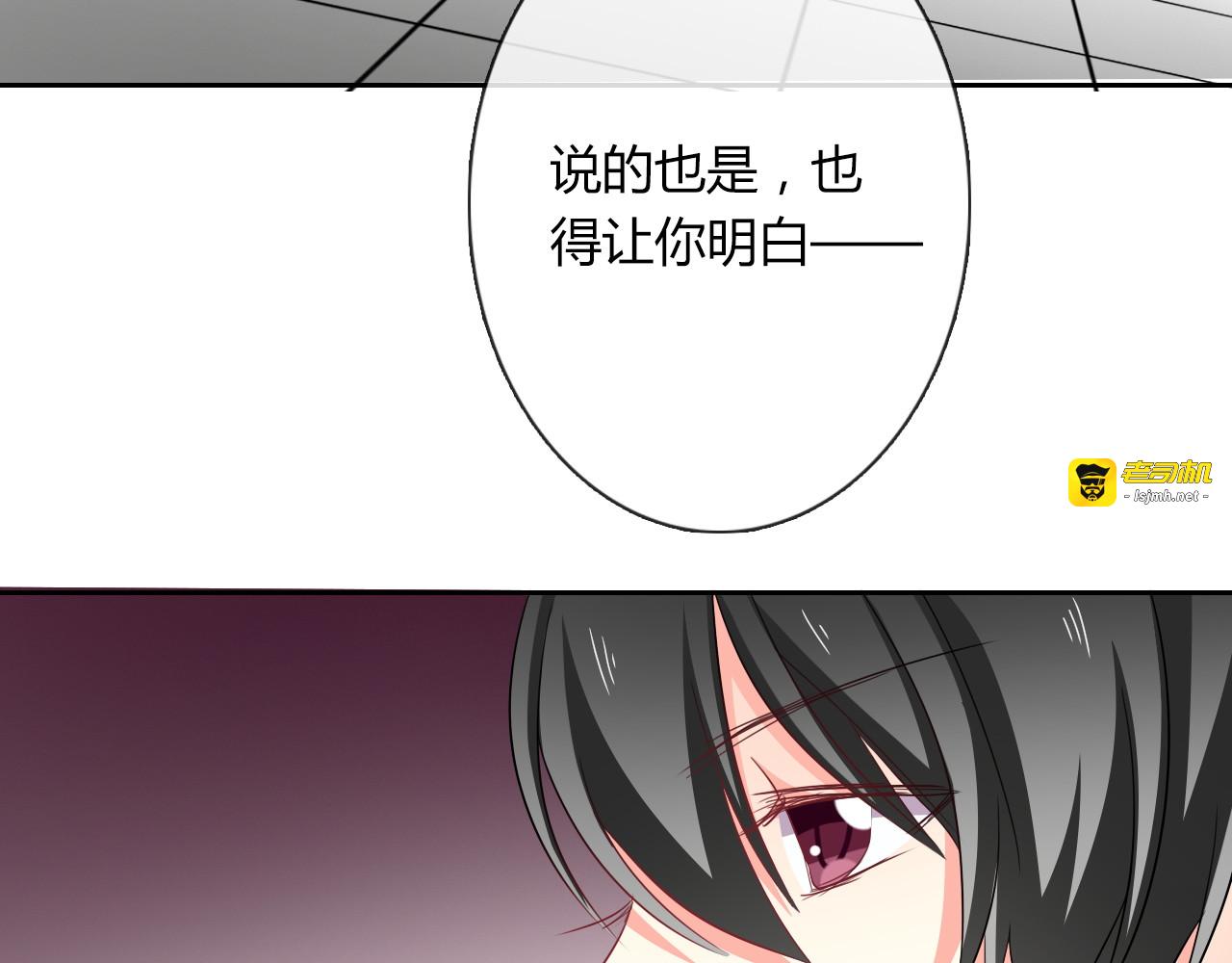 第47话 准备就绪 第 25 页