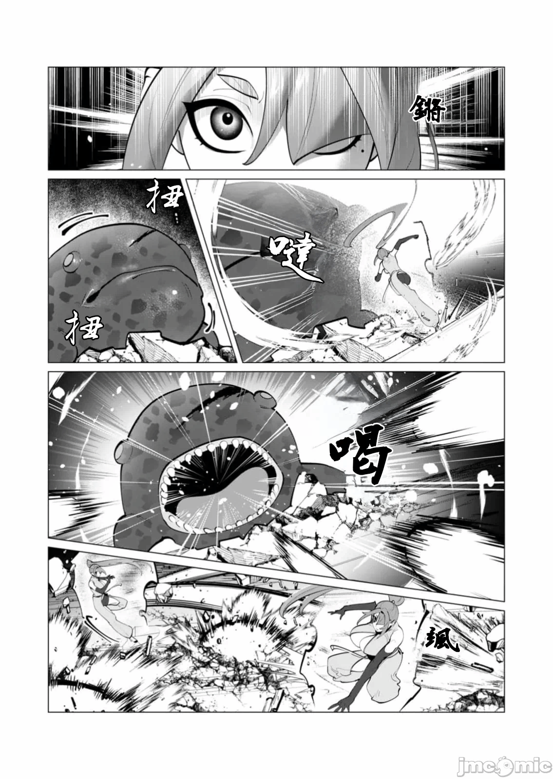 第65话 第 4 页