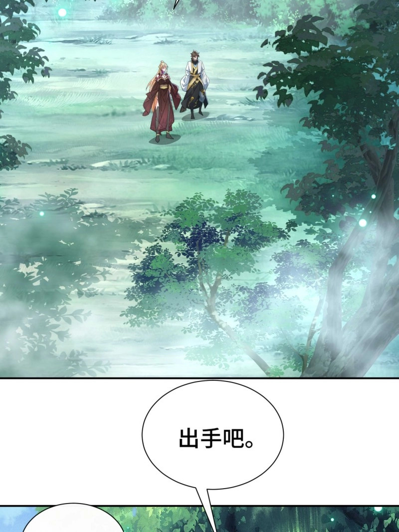 第53话 第五十话  开团！ 第 8 页
