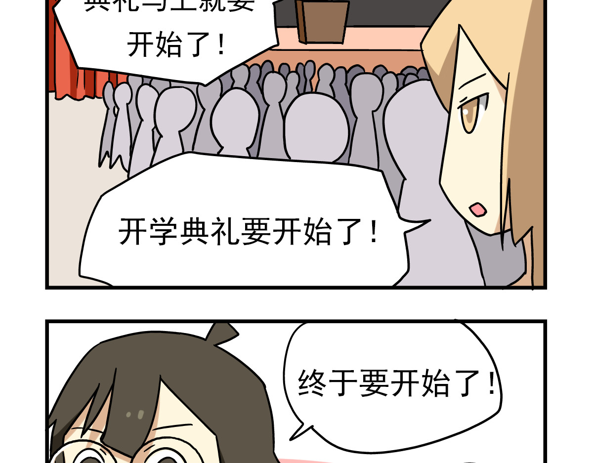 第4话 学生的画风如此多变 第 10 页