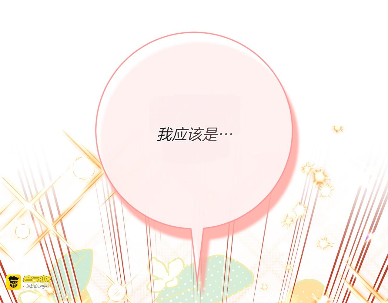 第154话 女儿奴 第 227 页