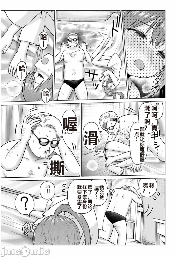 写真乐园！[AI翻译] [桂あいり/西木田景志] グラぱらっ！ 第8话 - 82