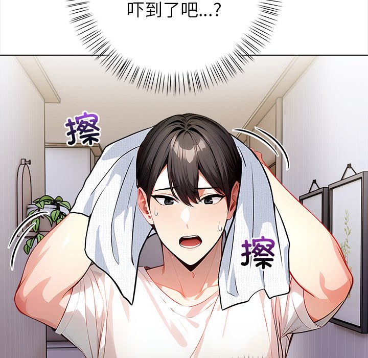 第3话 第 130 页