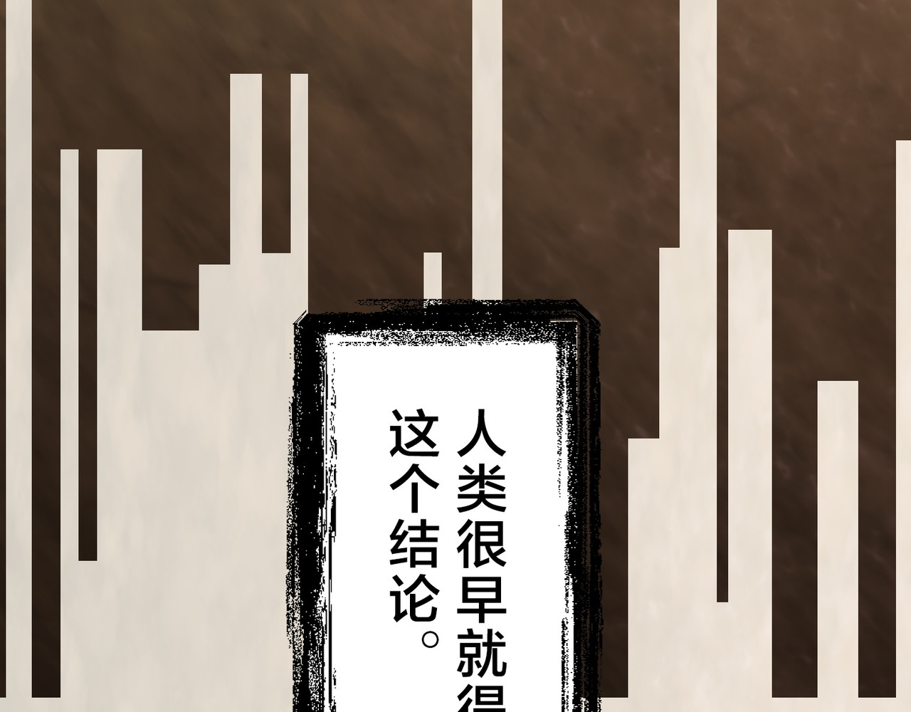 第35话 第 234 页