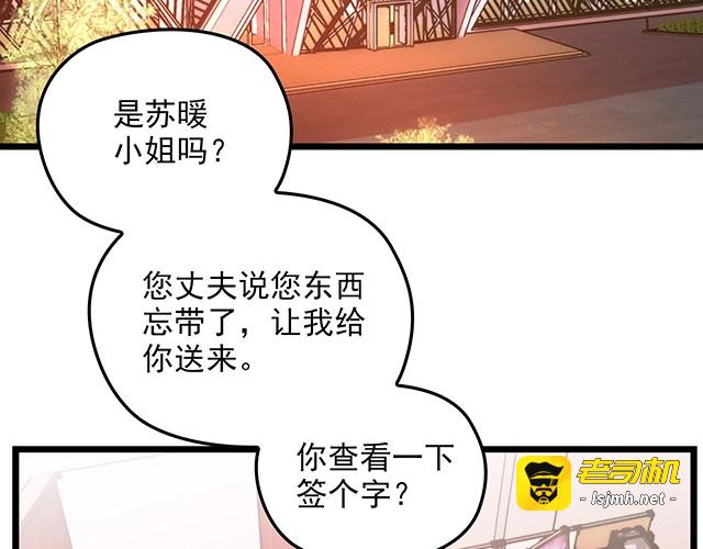 第59话 刘若再次出现！ 第 85 页