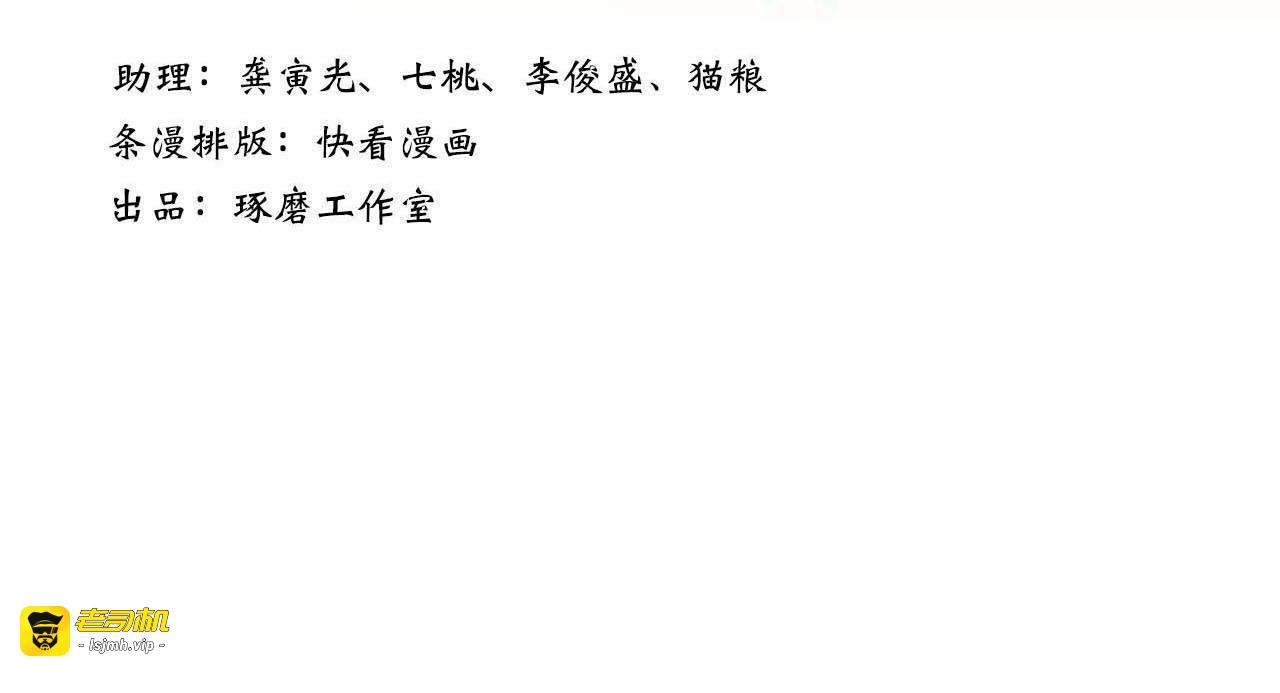 第11话 亲妹妹！？ 第 13 页