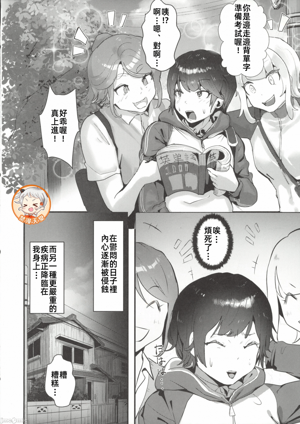 第一话 第 11 页