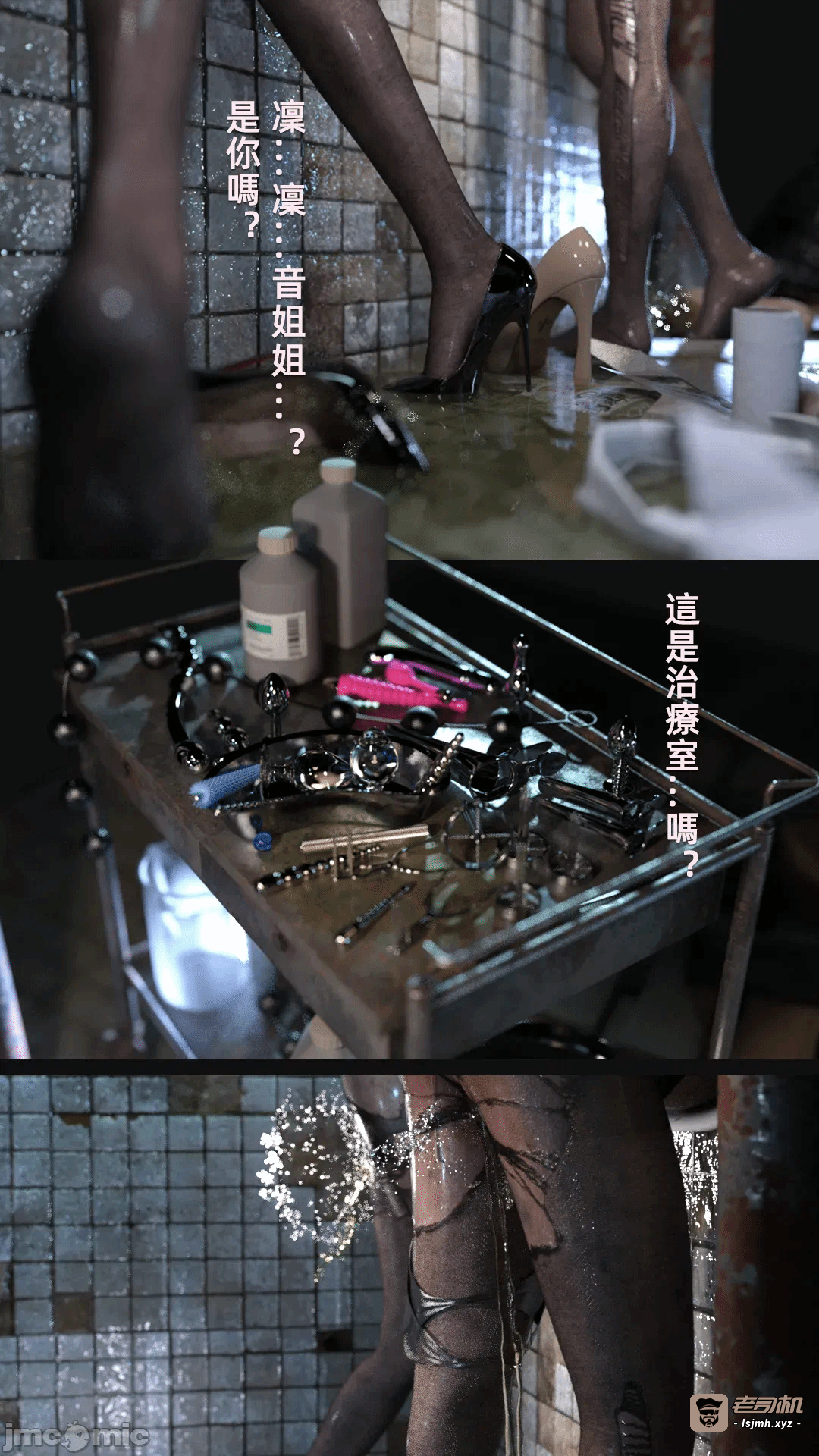 第一话 第 7 页