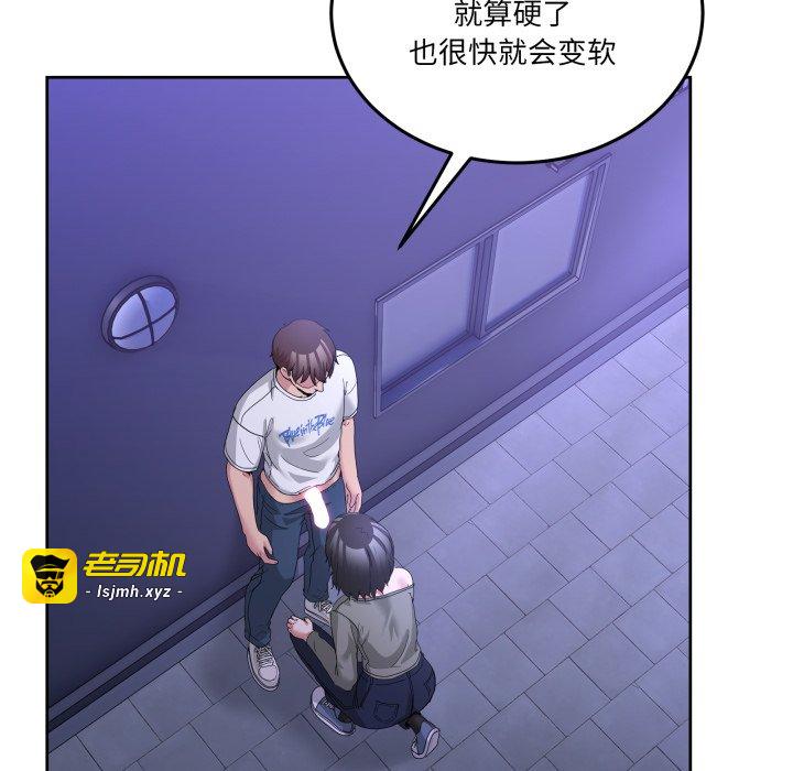 第27话 第 77 页