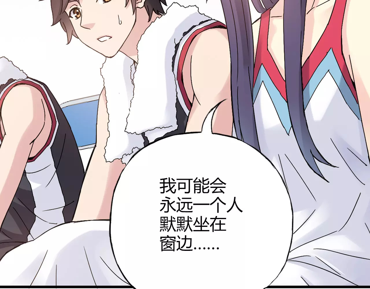 第52话  你是我的动力 第 12 页