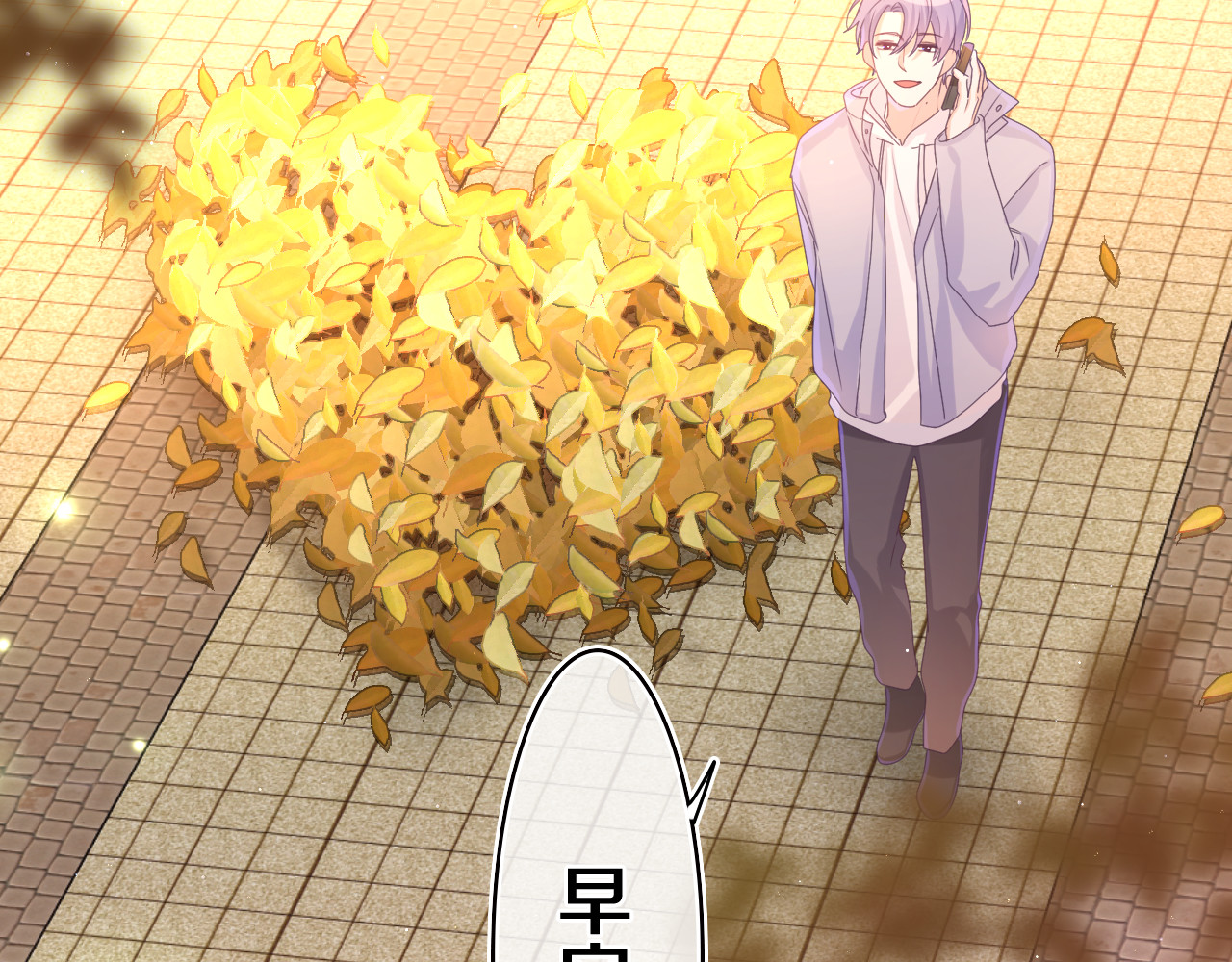 第50话 这次我心动了 第 100 页