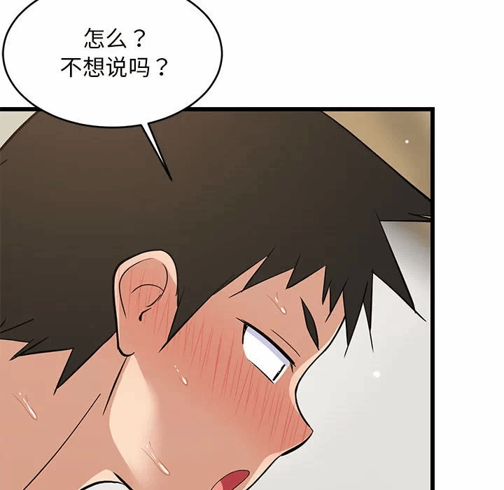第20话 第 71 页