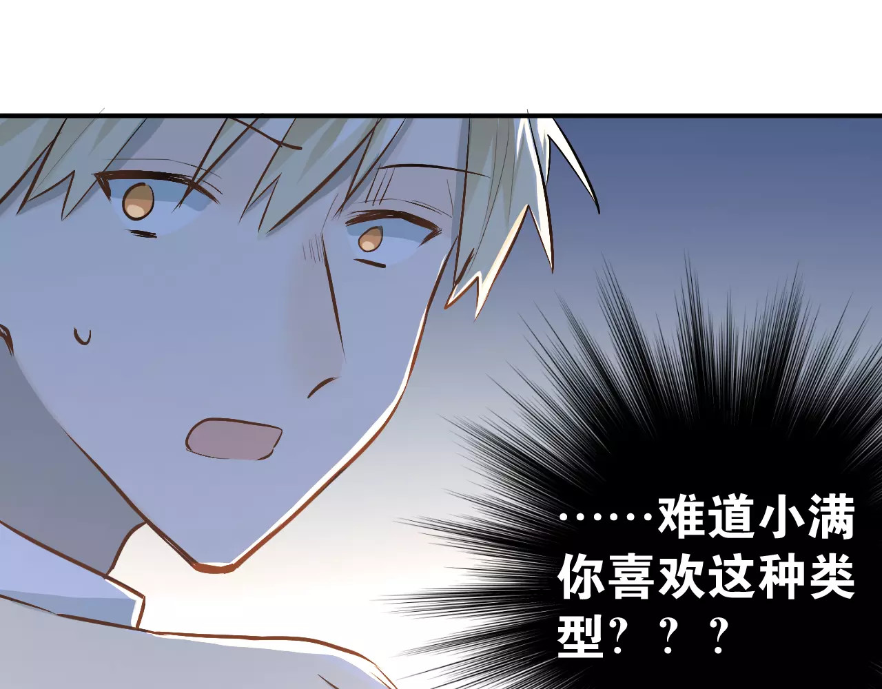第57话 危机感 第 16 页