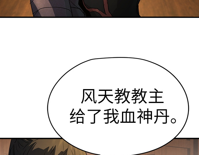 第88话 第 133 页