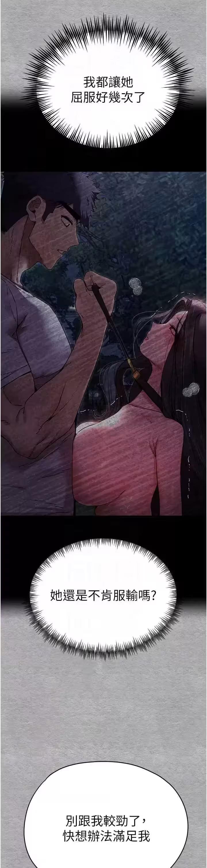 第76话 第 34 页