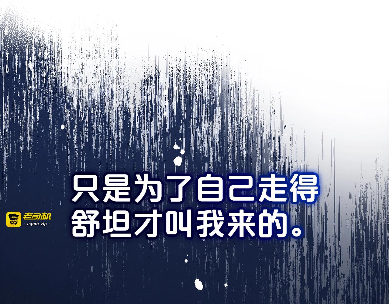 第27话 这是我自己决定的事情 第 177 页