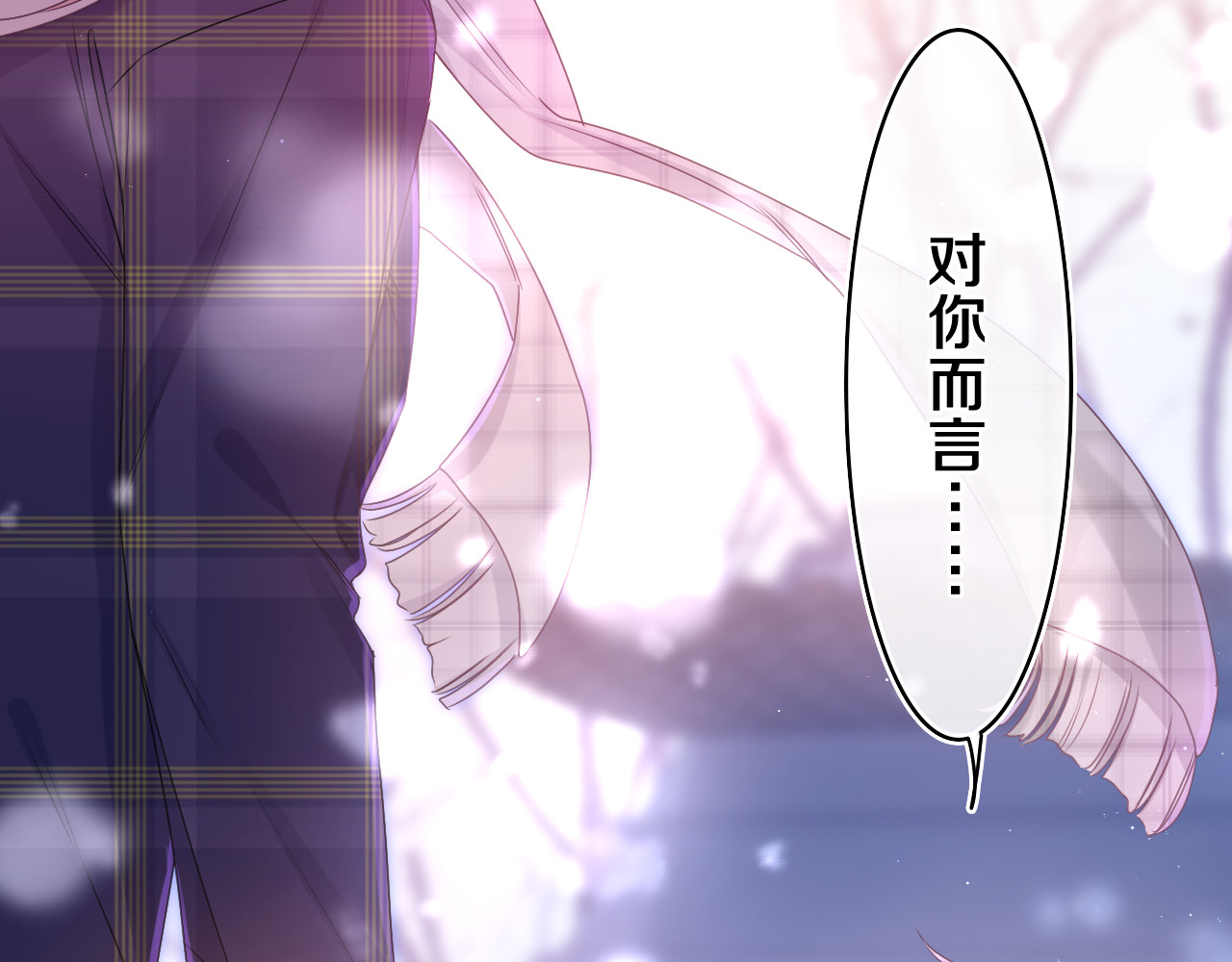 第59话 你怎么知道的？ 第 84 页