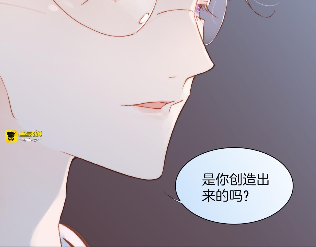 第37话 你所爱的人 第 37 页