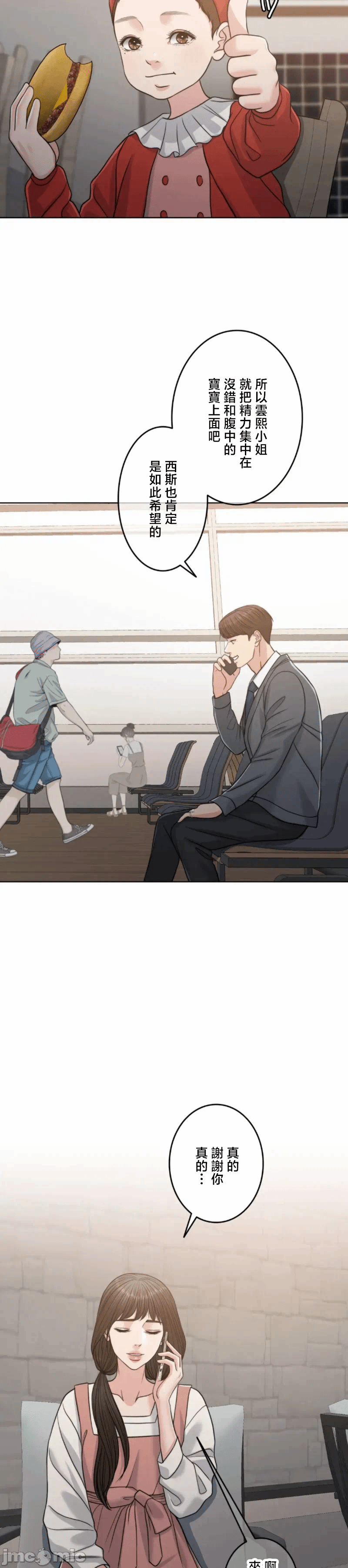 第110话 第 19 页