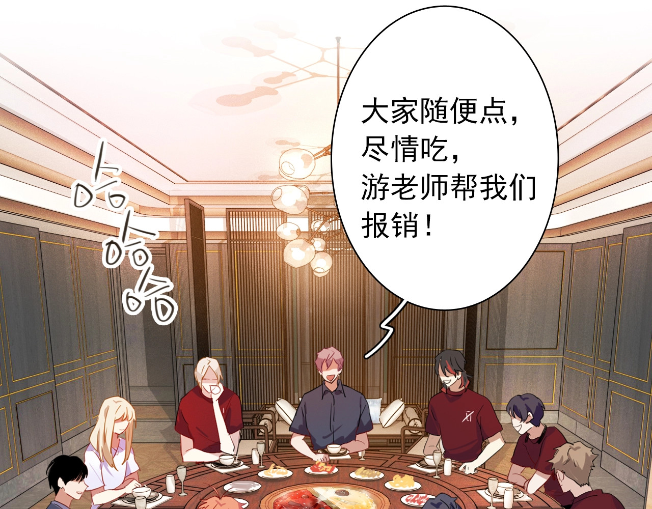 第36话 最强师兄 第 20 页