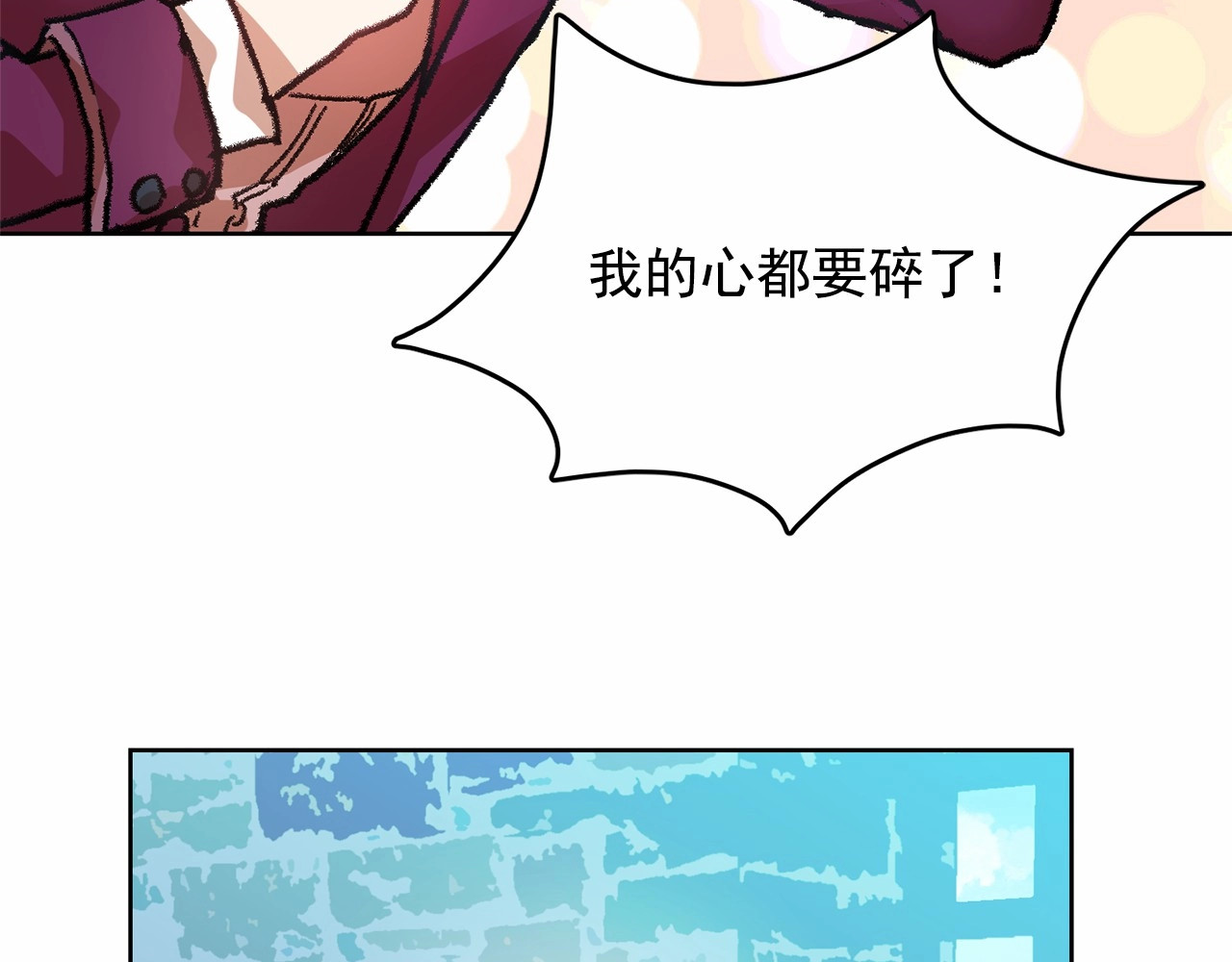 第1话 囚犯魔女美瞎你！ 第 18 页
