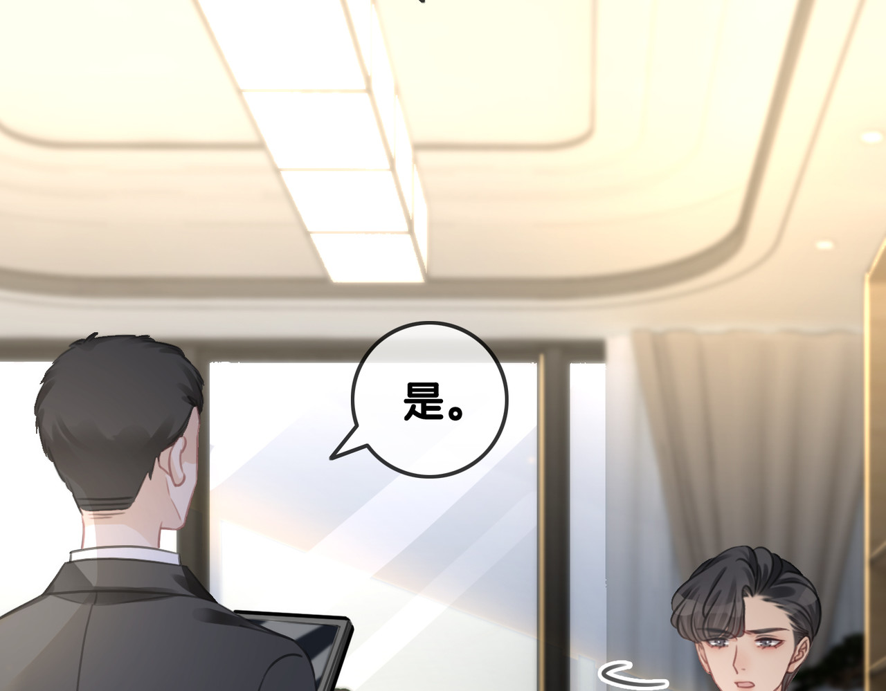第100话 身世之谜 第 82 页