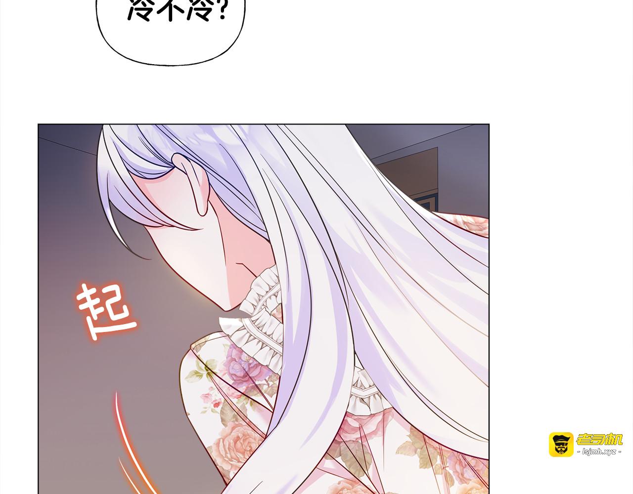 第65话 害怕 第 77 页