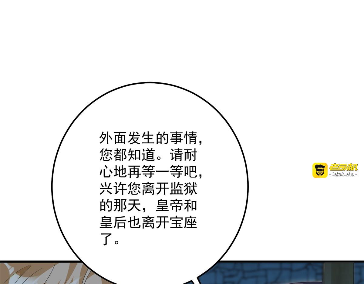 第47话 局中局 第 179 页