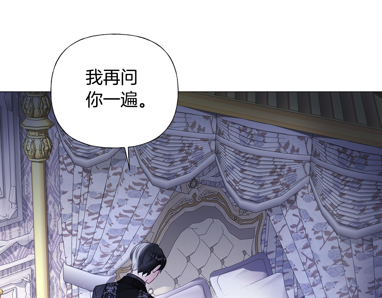 第84话 我们一起走吧 第 16 页